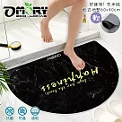 【OMORY】好速吸! 奈米絨軟式地墊60x40cm─ 大理石紋扇黑
