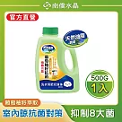 【南僑水晶】防霉防蟎抗菌水晶肥皂液體洗衣精─(有效日期2028/4/25) 抗菌葡萄柚籽500mlX1瓶