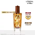 LOREAL Paris 巴黎萊雅 金緻護髮精油 棕色版─受損髮適用 100ml