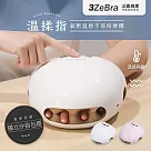 溫揉指|氣壓溫感手部按摩機 手部保養 氣壓按摩 溫感熱敷 白色