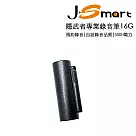 J─Smart 隱武者專業錄音筆16G
