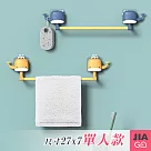 JIAGO 童趣鯨魚毛巾架─單人款 藍色