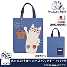 【Kusuguru Japan】日本眼鏡貓NEKOZAWA貓澤系列立體貓腿造型萬用收納雜誌包(加贈皮質造型掛飾) ─深藍