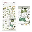 MIDORI 手帳專用貼紙XII - 苔癬綠色系