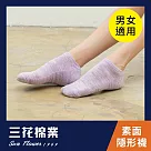 【SunFlower三花】三花織紋隱形襪.襪子_ 淺紫