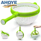 【Ahoye】按壓旋轉蔬菜脫水器 瀝水器 瀝水籃