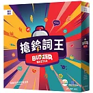 【GoKids】搶鈴詞王 Buzzer Master