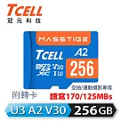 TCELL冠元 MASSTIGE A2 microSDXC UHS─I U3 V30 170/125MB 256GB 記憶卡