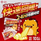 華淨噴火龍暖暖包─手握式(24小時10入/包) 灰