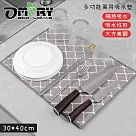 【OMORY】多功能萬用吸水墊30*40cm─ 海棠灰