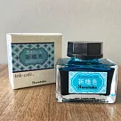 【Kuretake 日本吳竹】ink─café 明治色彩鋼筆墨水 20ML 新橋色(ECF160─533)