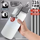 316不銹鋼保溫杯 彈蓋水壺 不鏽鋼真空保溫壺 (1300ml) 白色