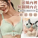 【EZlife】蕾絲玻尿酸內裡無鋼圈內衣 XL 甜美粉