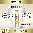 潘婷PRO─V 水潤洗髮露 密集修護型530ml