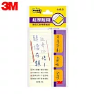 (2入1包)3M 686─D 超厚耐用標籤組 3.8x2.5+3.8x1.8公分 橘