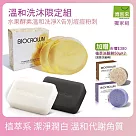【BIOCROWN百匡】植萃酵素修護4入洗沐皂淨潤組─加贈植萃洗髮餅X2 淨潤組