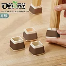 【OMORY】矽膠防滑桌椅腳保護套(一組4入)─ 方形咖
