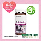 聖伯納德 Sanct Bernhard 朝鮮薊膠囊(150粒/罐)X3瓶 洋薊素 膽鹼 苦味物質─原 德國百年草本