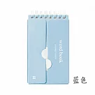 JIAGO 口袋型英文單字本 藍色