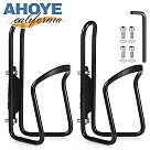 【Ahoye】鋁合金自行車水壺架 (兩入組─含螺絲) 公路車 單車 腳踏車