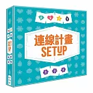 【GoKids】連線計畫 Setup