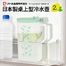 【Pearl】日本製桌上型冷水壺2L 綠茶葉