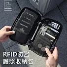 P.travel RFID防盜刷家庭護照收納包 多功能證件包 黑色