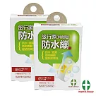 旅行家 防水繃絆創貼小片12片(綠包裝)X2盒