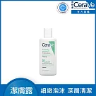 【CeraVe適樂膚】溫和泡沫潔膚露 88ml(泡沫質地)