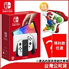 NS OLED 主機+瑪利歐遊戲X1+熱門遊戲X1[台灣公司貨]