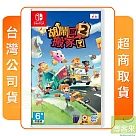 NS 任天堂 Switch 胡鬧搬家2 中文版 台灣公司貨