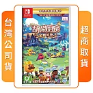NS 任天堂 Switch 煮過頭 胡鬧廚房!全都好吃 中文版 台灣公司貨