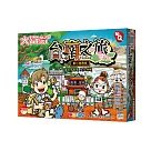 大富翁|(粉Q)台南之旅