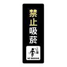 青青 簡單生活系列 CT─118 大壓克力指示牌 _B 禁止吸菸