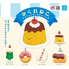 【日本正版授權】全套5款 美食躲貓貓 P2 扭蛋/轉蛋 布丁/甜甜圈/貓咪 375358