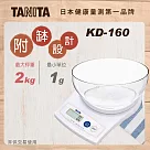 Tanita 電子料理秤 KD─160