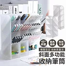 【EZlife】斜插式磨砂筆筒收納盒(2入組) 寬款*1+窄款*1
