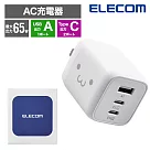 ELECOM 65W GaN氮化鎵三孔快速充電器─ 白笑臉