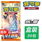 PTCG 劍&盾《擴充包》摩天巔峰 ⚘ 寶可夢集換式卡牌遊戲 ⚘ Pokémon Trading Card Game