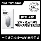 Dr.Jart+錦囊妙劑平衡泡泡黑面膜(5片/盒)