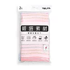 【TELITA】易擰乾柔軟親膚吸水速乾洗臉用毛巾2入組─ 粉彩竹炭條紋─顏色隨機搭配