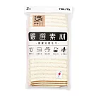【TELITA】易擰乾柔軟親膚吸水速乾洗臉用毛巾2入組─ 咖啡紗條紋─顏色隨機搭配