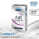 【Durex杜蕾斯】AIR輕薄幻隱潤滑裝衛生套8入X1盒