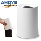 【Ahoye】北歐雙層垃圾桶 8L (垃圾桶 圓形垃圾桶)
