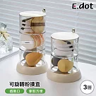 【E.dot】可旋轉粉撲飾品收納盒 三層