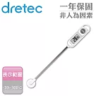 【日本dretec】酷立歐防潑水電子料理溫度計─白色(O─264WT)