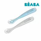 BEABA 第1階段矽膠湯匙2件組(附盒)─ 藍灰
