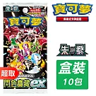 PTCG 朱&紫《擴充包》閃色寶藏ex 高級擴充包 ⚘ 寶可夢集換式卡牌遊戲 ⚘ Pokémon Trading Card Game