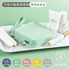 方型行動電源適用 萬用矽膠收納包(10x10x3.5cm) 薄荷綠