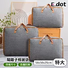 【E.dot】陽離子手提棉被收納袋 (特大號)